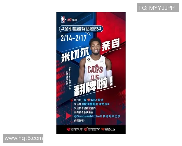 多诺万米切尔：从新秀到全明星的传奇之路与未来展望