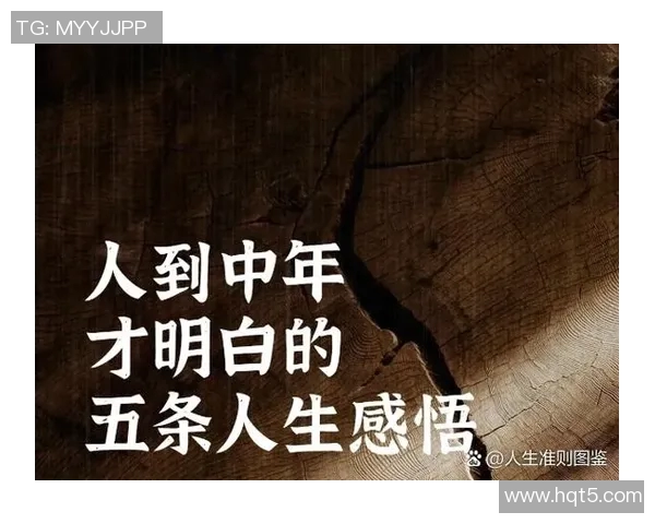 景菡一的成长之路与人生哲学探讨：从青涩到成熟的心灵旅程