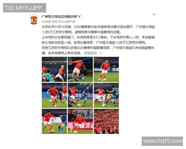 中超广州恒大迎战劲敌全力争胜展现球队实力与决心